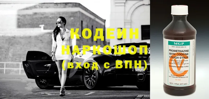 MEGA ссылка  Рудня  Кодеиновый сироп Lean напиток Lean (лин) 